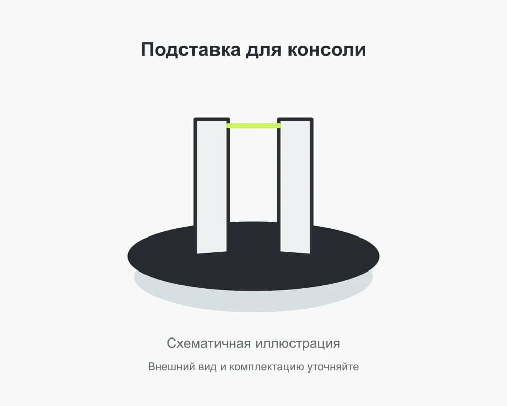 PS5 Vertical Stand (копия) · BG-49279FF333576100 · схематичная иллюстрация 1
