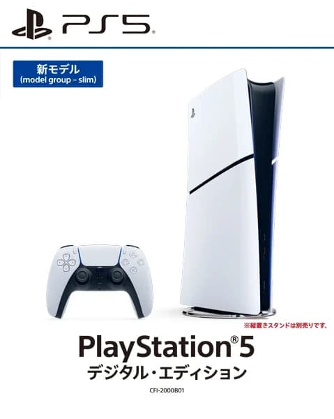 Sony PS5 Slim Digital 2000B 1TB · BG-9EC615DD0642FC58 · фото 1